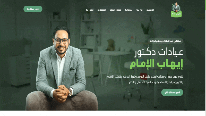 Website for Dr. Ehab Elemam Pediatric