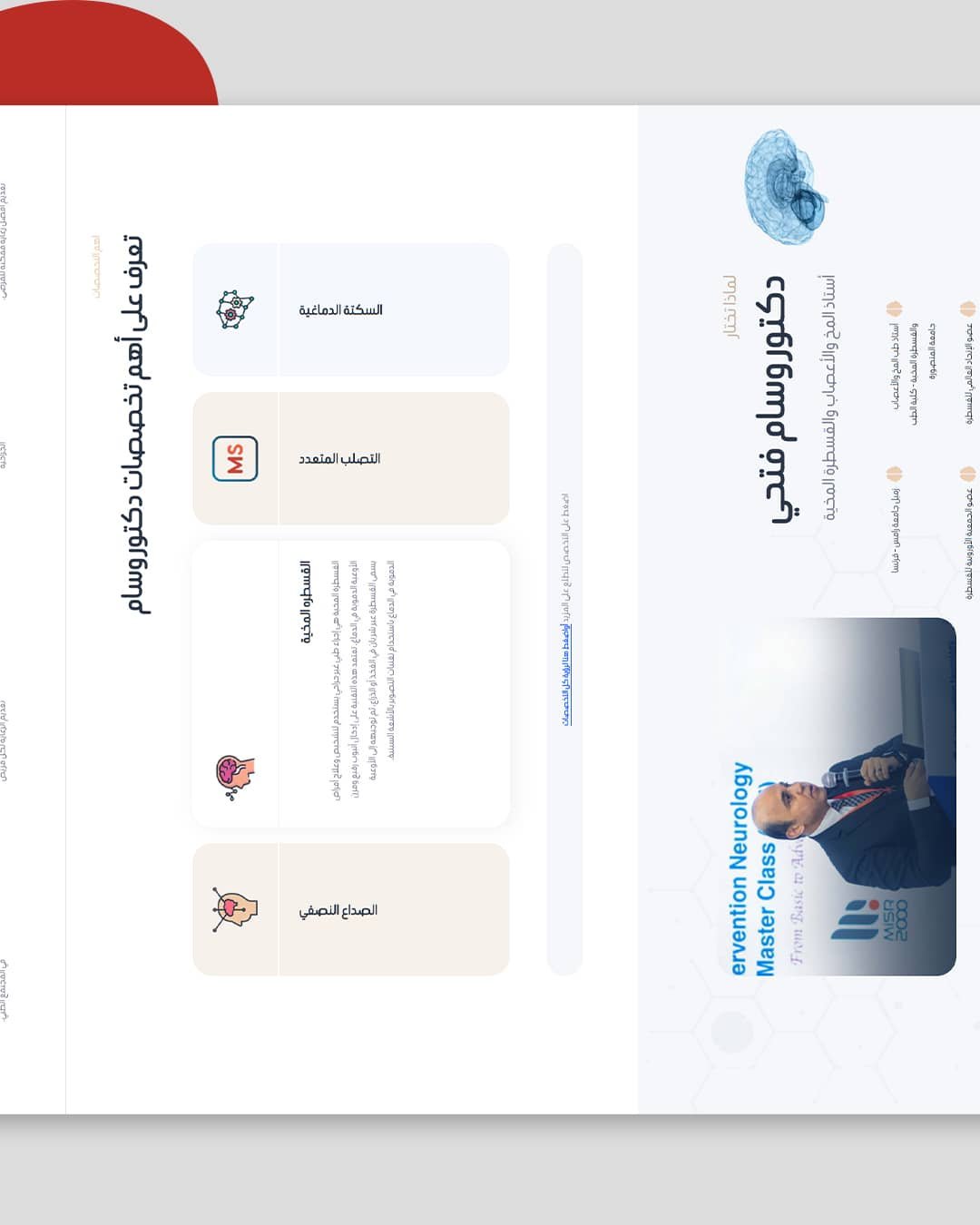 Dr-Wessam-Carousel_04